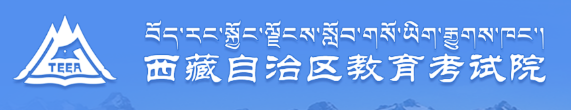 2022年西藏成人高考網上報名入口