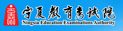 寧夏2022年成考報名系統入口